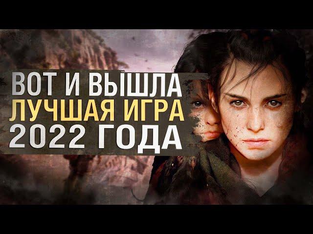 МОЖНО БОЛЬШЕ ТАКОГО? Обзор A Plague Tale: Requiem