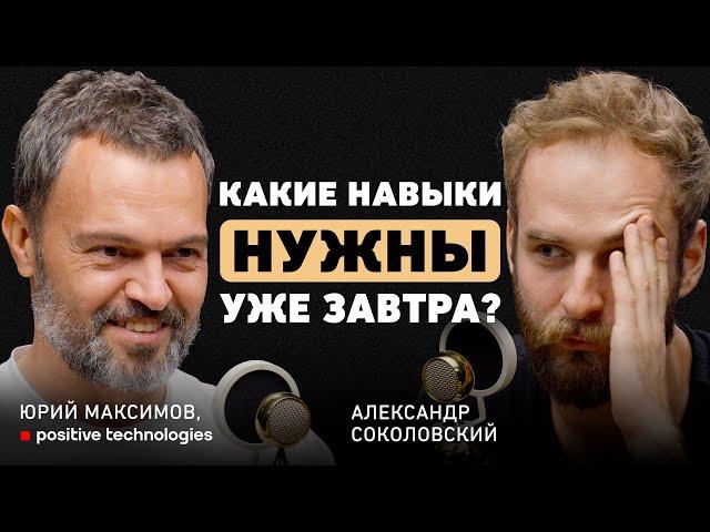 Как может измениться мир? Юрий Максимов о будущем бизнеса, переосмыслении конкуренции и визионерстве