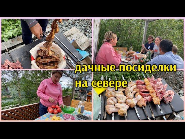 Норильск/Выходной за городом/Разнообразный шашлык/Что нового происходит на даче.