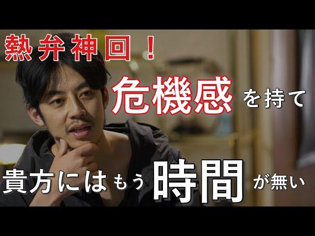 神回】成功者はやる､貴方が必ずしなければならないたった1つの事。【西野亮廣】『切り抜き』『全字幕』