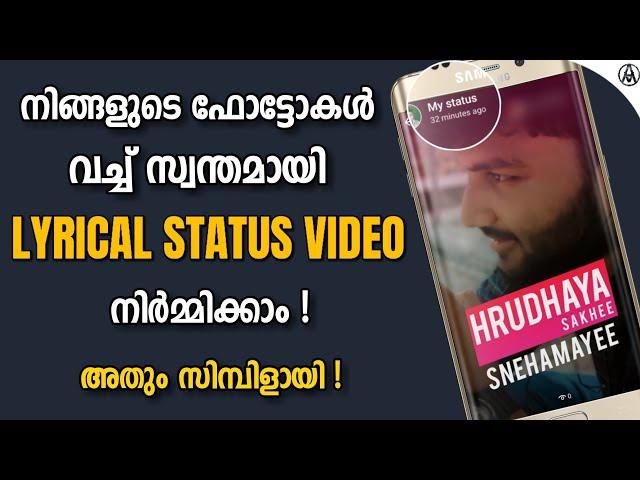 നിങ്ങളുടെ ഫോട്ടോ വച്ച് lyrical whatsapp status നിർമ്മിക്കാം|how to create lyrical status videos