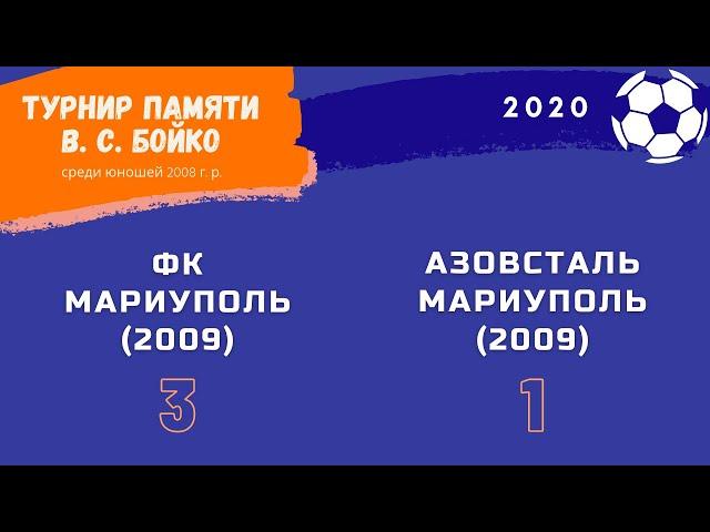 ФК Мариуполь (2009) - Азовсталь Мариуполь (2009) (3:1)