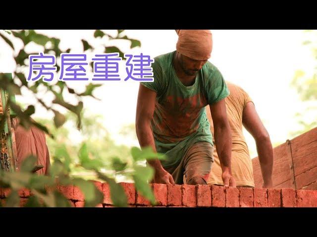 在美国如何重建自己的房子？|建房Rebuilding A House