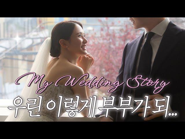 남보라 결혼식 D-day 30  본식 드레스 피팅, 피부관리, 다이어트까지... 결혼 준비 마지막 V-log | 이제 진짜 결혼식만 남았다!