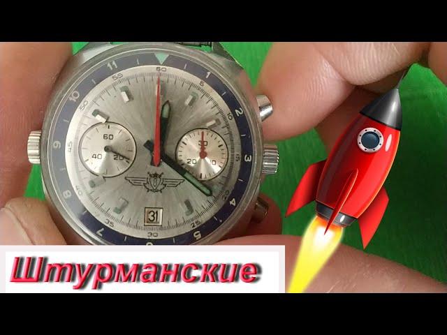 Обозреваю штурманские часы "Полет" 3133. I am reviewing the navigator's watch "Flight" 3133.