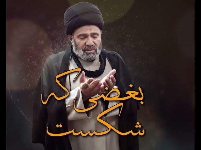 بغضی که شکست (سخنرانی سید احمد الحسن یمانی در باره مرحوم سید حسن حمامی، نماینده مکتب نجف)