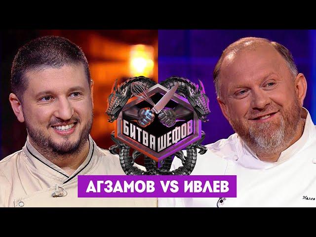 Битва шефов // Ренат Агзамов VS Константин Ивлев. Новый выпуск