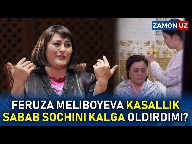 FERUZA MELIBOYEVA KASALLIK SABAB SOCHINI KALGA OLDIRDIMI?