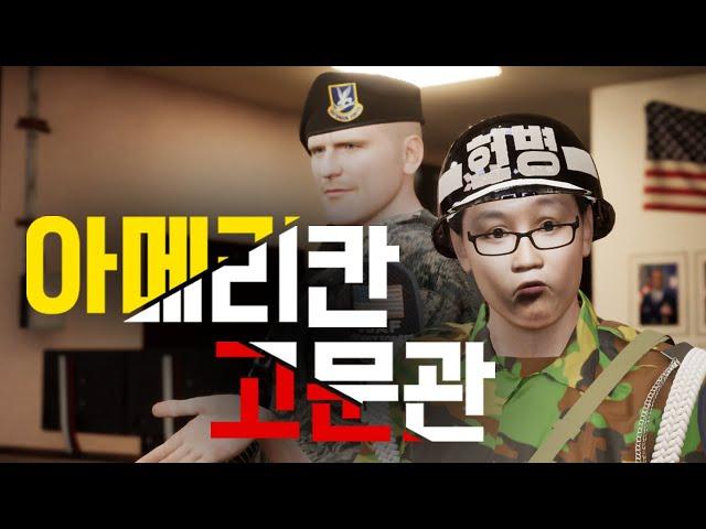 [07 Enlistee AP] EP3. Sneaky Cigarette Bust
