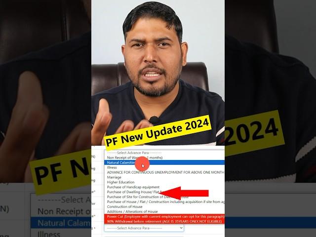 PF New Update 2024 , PF Advance Form 31 New Rules #pfwithdrawalonline