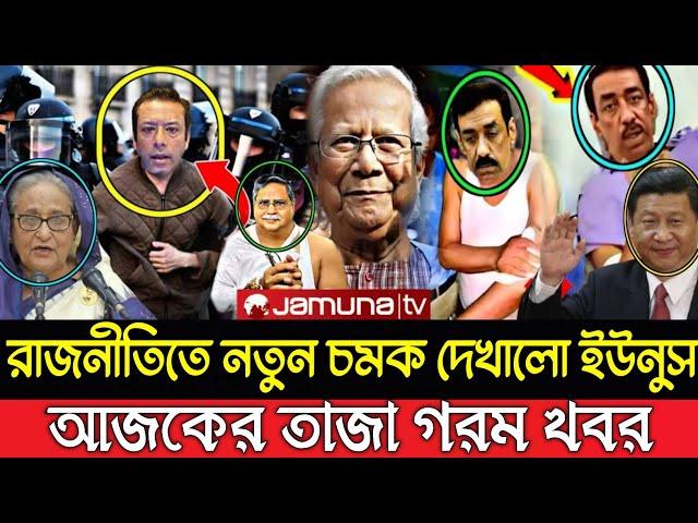 Ajker Bangla Khobor 24 November  2024 | Bangladesh Letest News | Somoy SangbadNews | Bangla News |