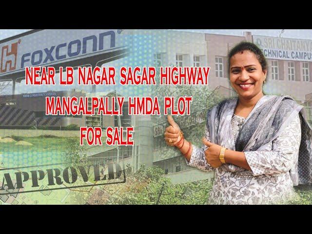 SAGAR HIGHWAY MANGAL PALLY HMDA PLOT FOR SALE NEAR LB NAGAR @DhanaLaxmi-nl2tj