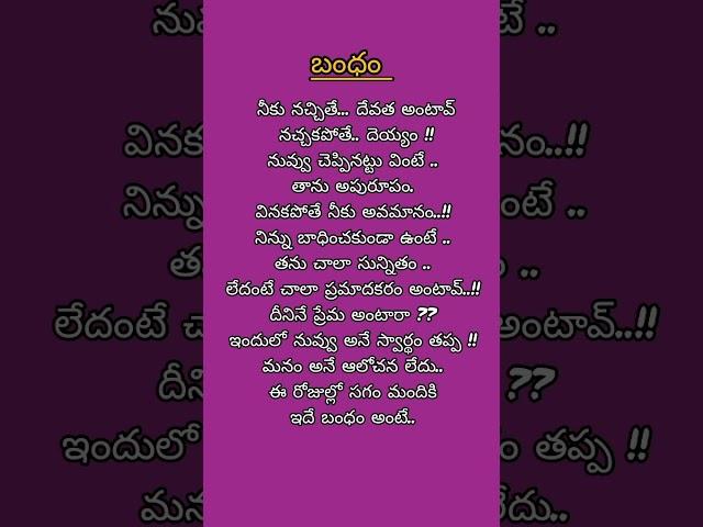 #motivation #inspirationalquotes #quotes #views #motivational #life #telugu #motivationalquotes #sho