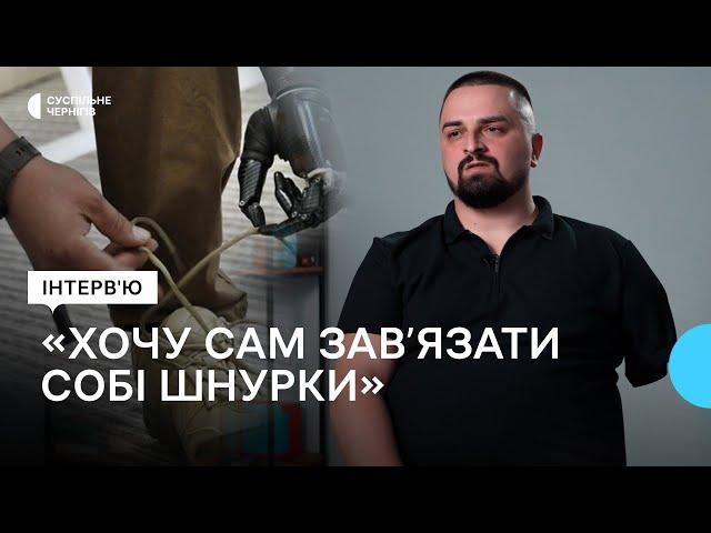 «Хочу сам зав’язати собі шнурки»┃Інтерв'ю з ветераном Віктором Суботським, який втратив руку