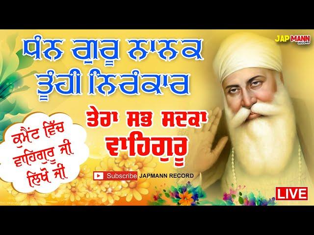 24x7 Live Satnam Waheguru  Simran (New Year 2021) Bhai Joginder Singh Ji Riar -Jap Mann Recordd