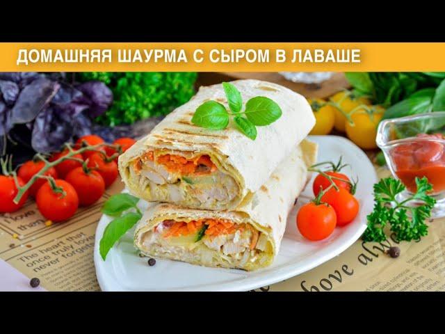 КАК ПРИГОТОВИТЬ ДОМАШНЮЮ ШАУРМУ С СЫРОМ В ЛАВАШЕ НА СКОВОРОДЕ? Вкусный и быстрый завтрак или перекус