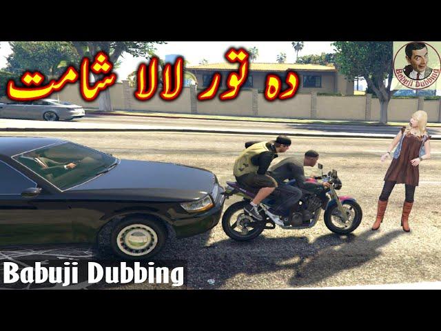 Da tor lala shamat | Pashto Dubbing Episode 13 | Funny Pashto | By Babuji Dubbing