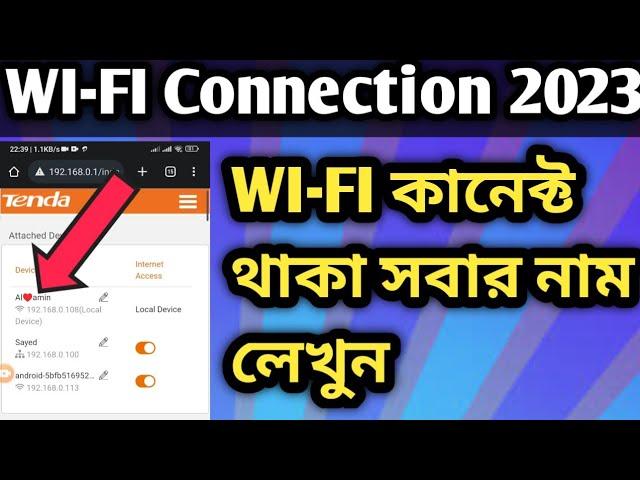 WI-FI Connection 2023. WIFI Tips