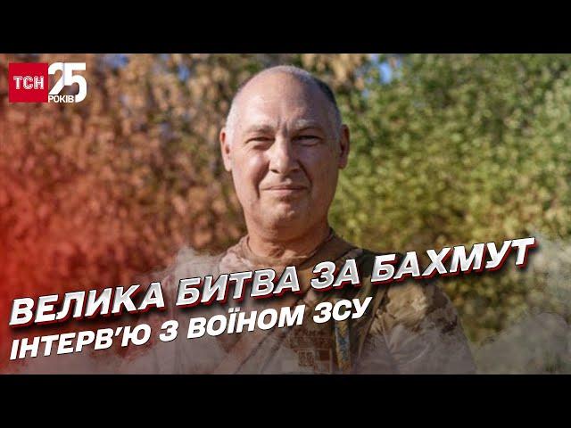 Битва за Бахмут: жорстокі бої, “вагнерівці” та що потрібно для контрнаступу | Олексій Семенов