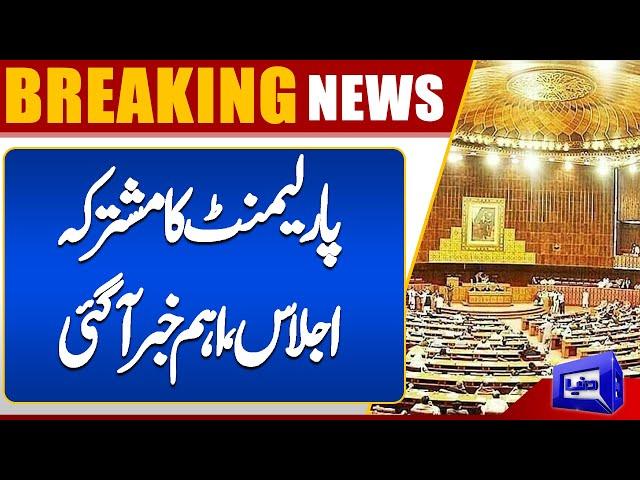 Important News | Joint Session of Parliament – What’s Happening Now? | Dunya News