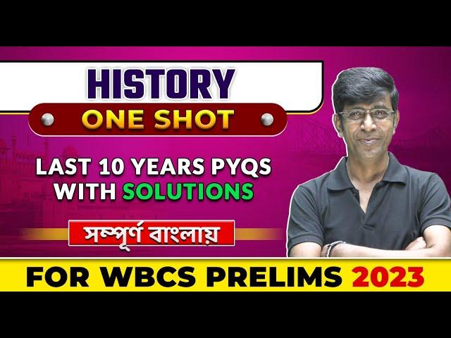 WBCS History Previous 10 Years Questions With Solutions In One Shot | WBPSC Wallah | In Bengali