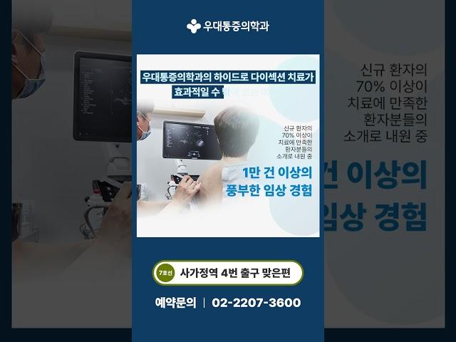 사가정정형외과 무릎 뚝소리 통증! 반월상 연골판 파열 #무릎관절