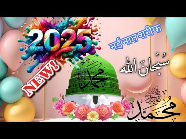 (2024) new kalam ) beautiful naat Sharif ️)@Farheen_BEGUM_VLOG786 Islamic viral naat Sharif ️