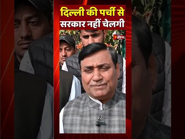 Srikaranpur Election Result: Delhi की 'पर्ची' से सरकार नहीं चेलगी: Govind Singh Dotasra | Congress