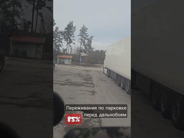 THE BEST TRUCKER Truckers Life ...#shorts #truckdriver #viral #shortvideo #driver