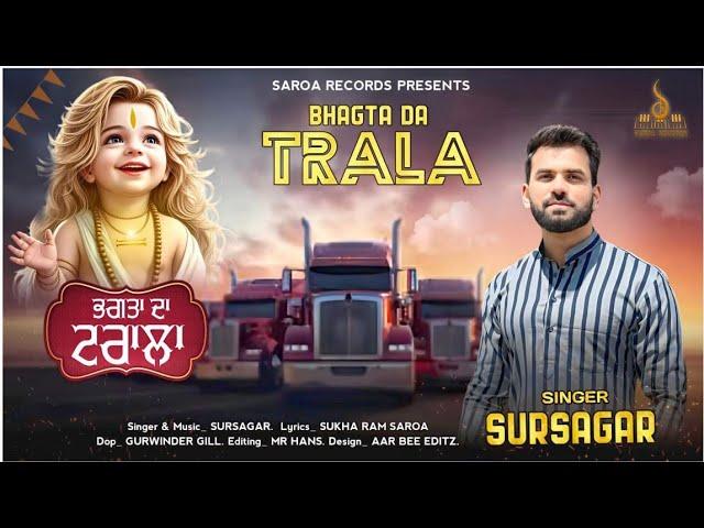 Bhagta Da Trala. Singer & music Sursager. Lyrics & Video. Sukha Ram Saroa. on Saroa Records