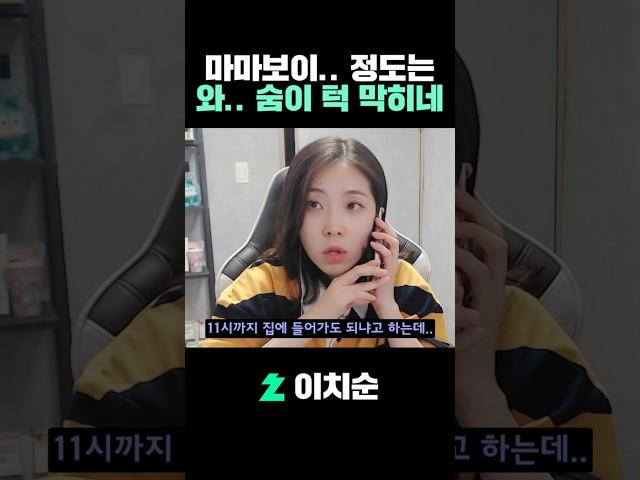엄마대리고백 vs 만우절고백 (더 숨막히는 고백은?) #shorts