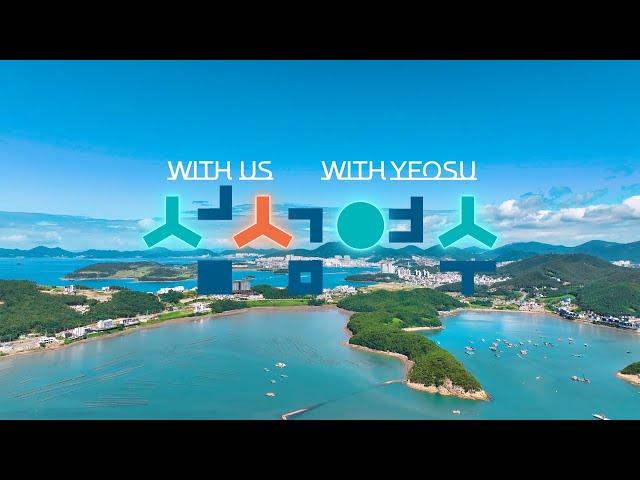 WITH US, WITH YEOSU - 여수관광 홍보영상