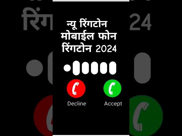 New call ringtone 2024 | hindi ringtone 2024, trending Ringtone, love ringtone song, mobile ringtone