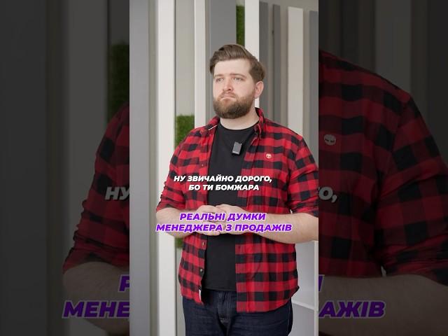  Думки продавця... #мухін #проsales
