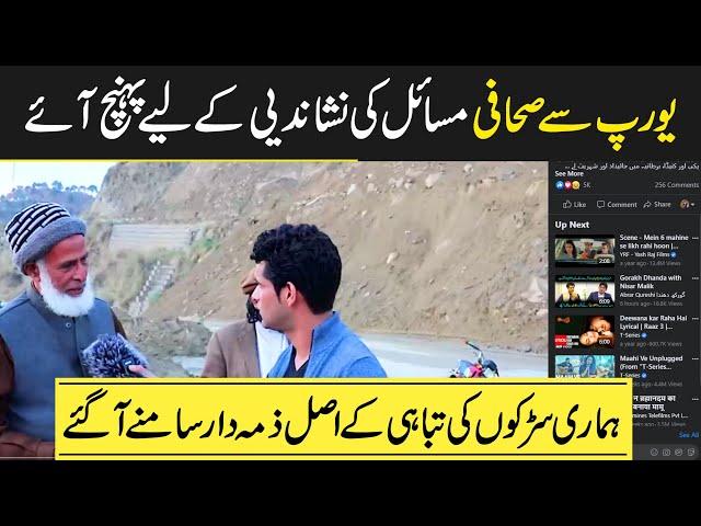 Europe se Sahafi Masail ke Lie Koshan - Gorakh Dhanda Abrar Qureshi