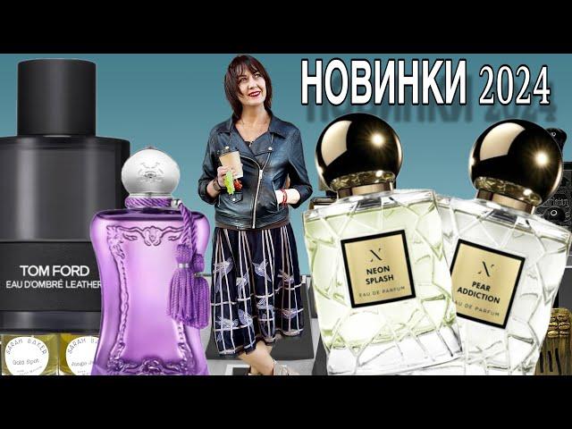 ОБЗОР НОВИНОК 2024 Les Soeurs de Noe / Parfums de Marly / Tom Ford#парфюмерия #новинки2024 #ароматы