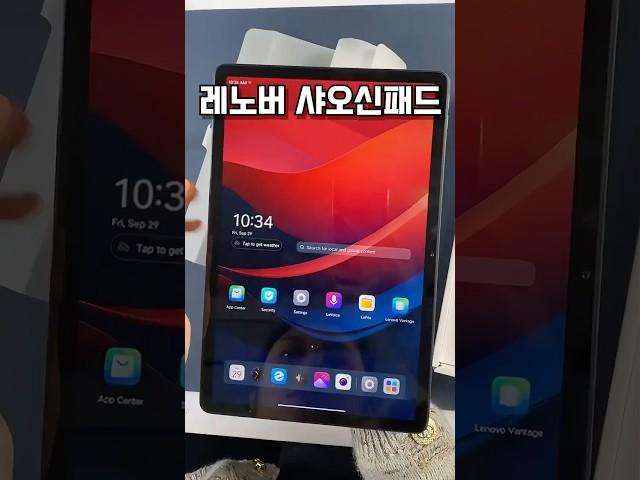 [최저가!] 레노버 샤오신 패드 가성비 태블릿 추천 11인치 게임 게이밍 펜 사무용 공부용 필기 리뷰 후기 언박싱 대학생 태블릿pc pad 프로 pro