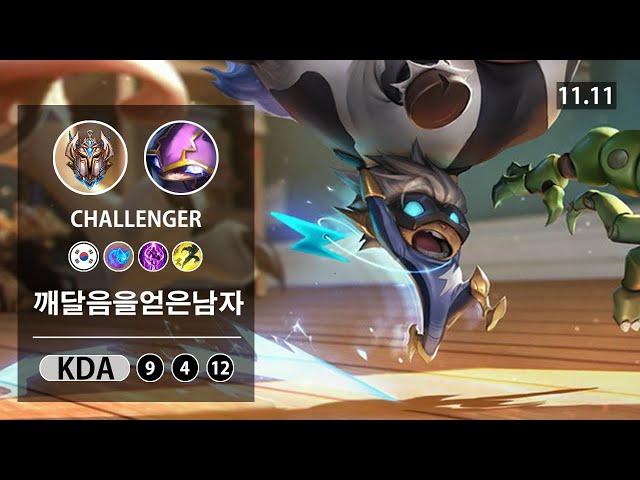 롤 챌린저 탑 케넨 장인 " 깨달음을얻은남자 " // LOL TOP Kennen KR Challenger | Patch 11.11