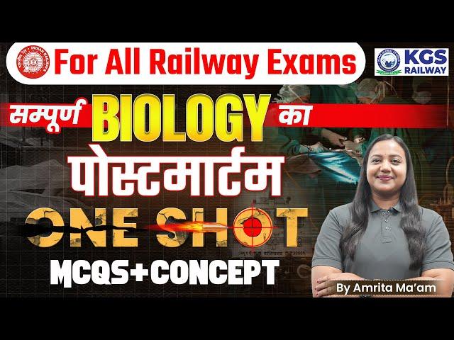 RRB ALP/Technician 2024 | Biology MCQs + Concept | Biology by Amrita Ma'am | Complete Biology | KGS