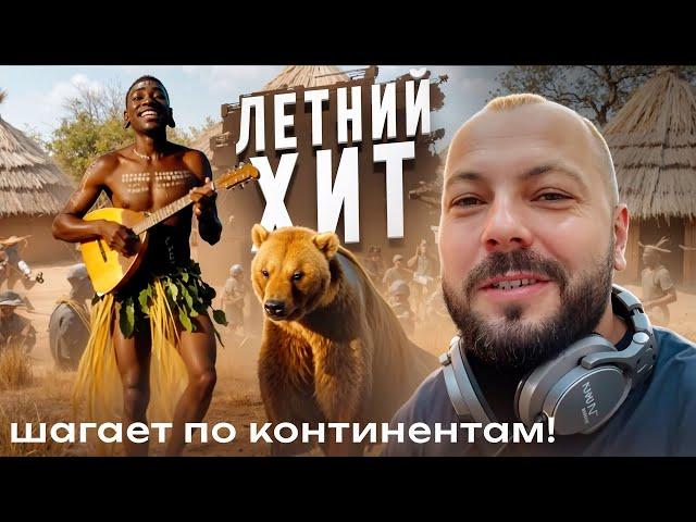 Мировой хит! «Малиновые ночи» шагают по континетам.