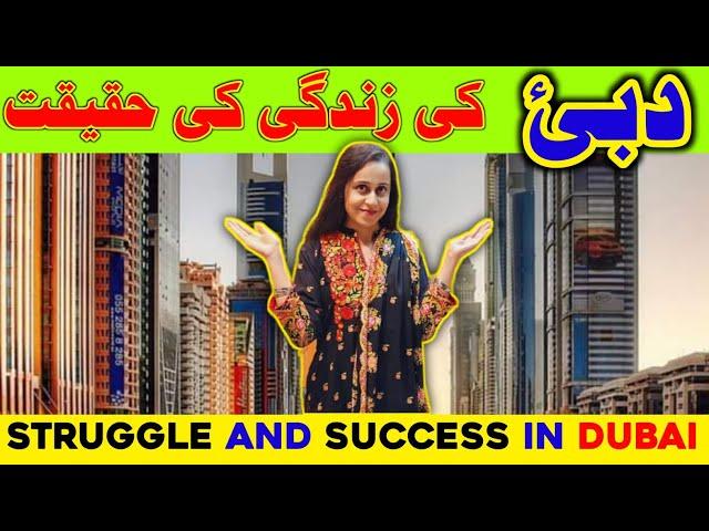 Reality of DUBAI LIFE | Struggle in Dubai UAE | DUBAI LIFESTYLE Vlog MUST WATCH