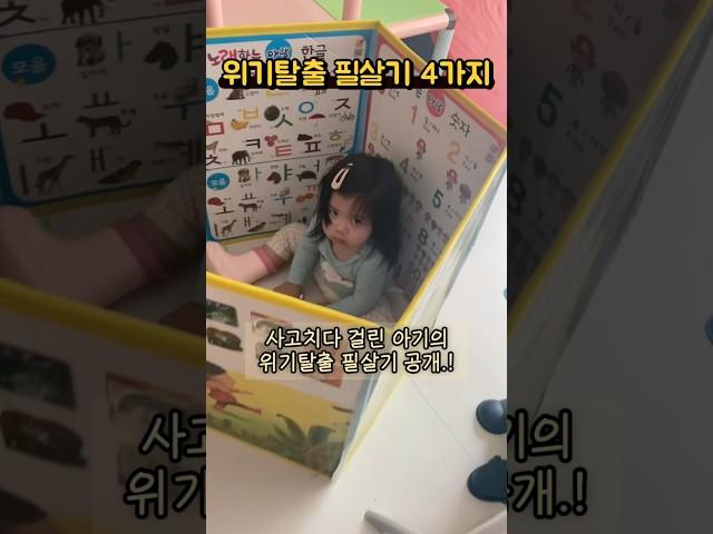 아기가 조용하면 뭔가 불안한 이유.. ㄷㄷ #두돌아기