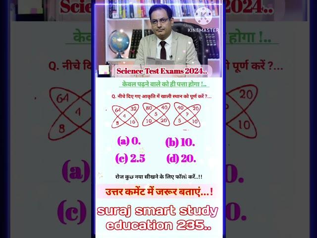 #important #reasoning #questions for hindi shorts viral video #by#suraj#sir#barauli #all #exams..