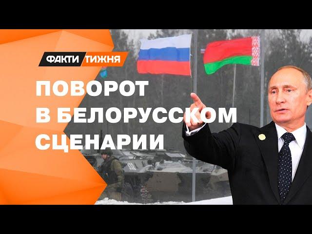 Обычный КОНФУЗ или СИГНАЛ? Действительно ли ПУТИН готовит большую АННЕКСИЮ БЕЛАРУСИ