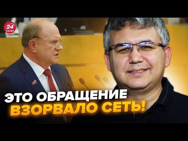 ГАЛЛЯМОВ: Зюганов ЗІРВАВСЯ на Путіна й розніс "СВО" при всіх! Скандал ШОКУВАВ РФ, епічне звернення