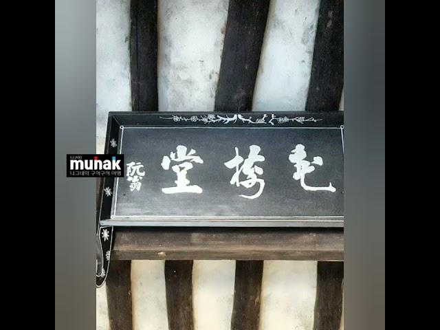 오미동, 경상북도 안동시 풍산읍 오미리