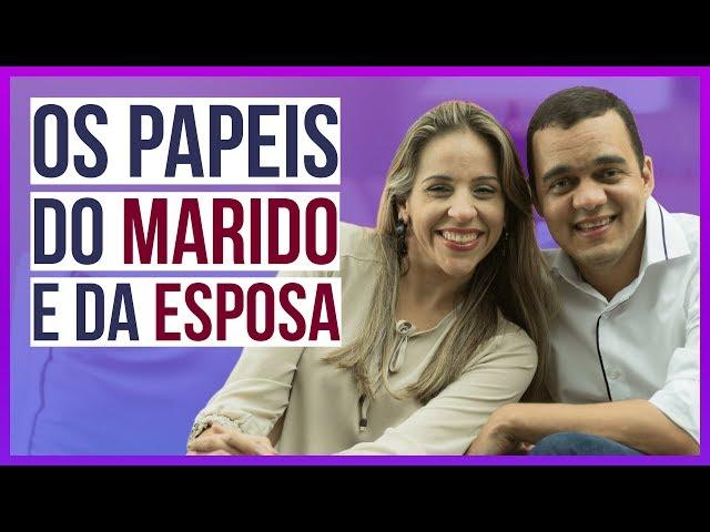 PAPEL DO MARIDO E DA ESPOSA NO CASAMENTO - Dicas para casais com Marcia e Darrell