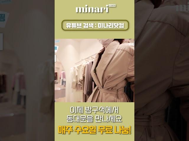 막스마라 디자인의 숄카라 트렌치코트 코디법!! 가을여자 정복 #shorts  #apmplace  가을코디/패션/동대문도매