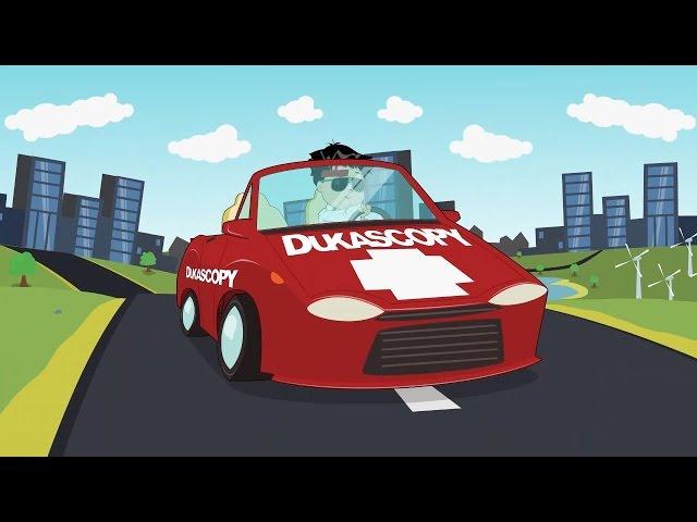 最好的经纪人 - Dukascopy Forex Cartoons