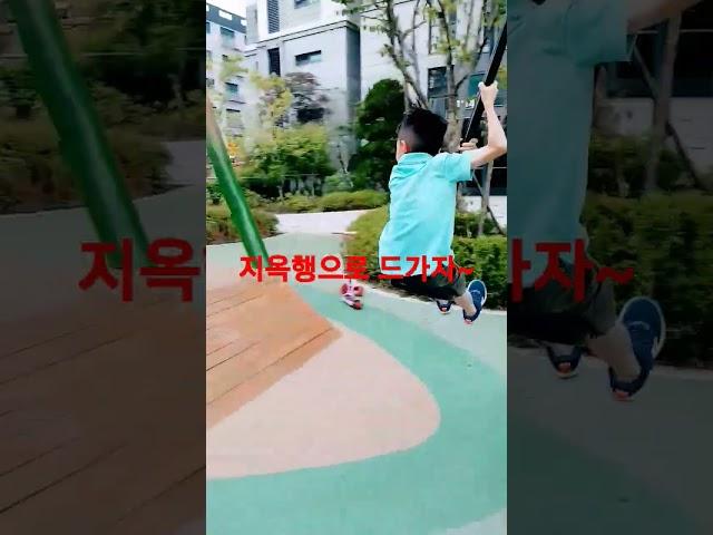 지옥행열차